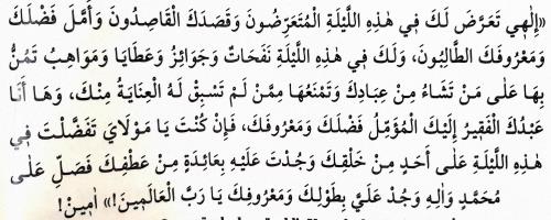 receb-ayi-namazi.jpg