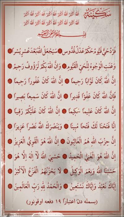 sekine-duasi-cok-etkili-dua.jpg