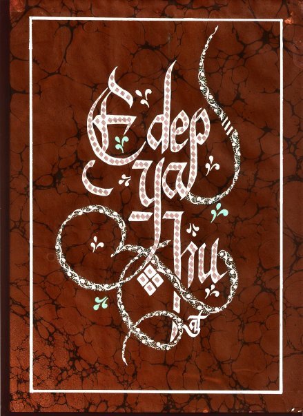 edepyahu.jpg